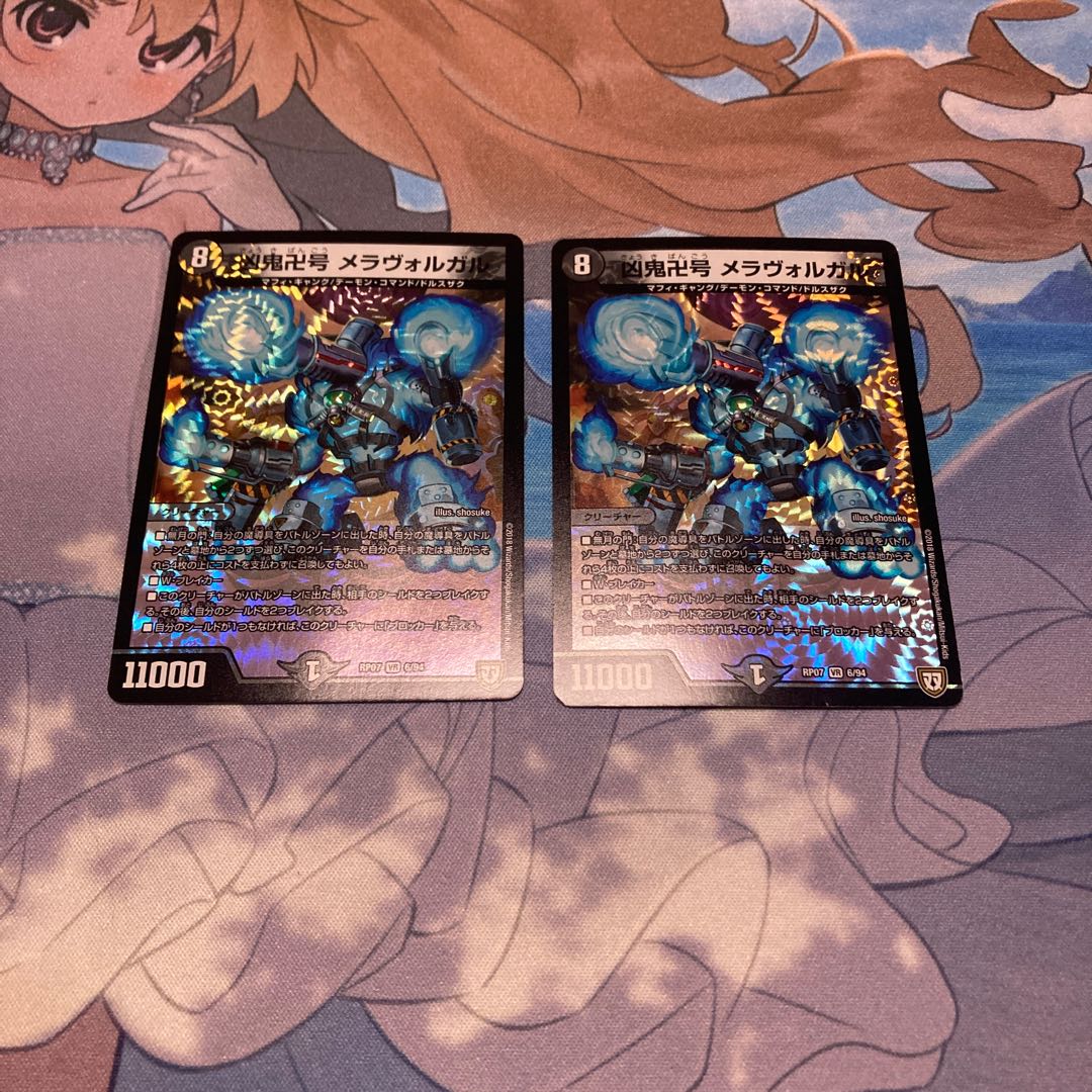 青魔道具パーツ