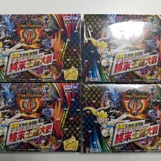 王来篇拡張パック第4弾 終末王龍大戦 4BOX