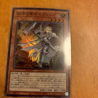 教導の聖女エクレシア スーパーレア