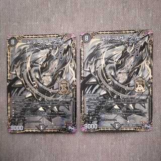 卍 デ・スザーク 卍　黒シークレット　ジャンク