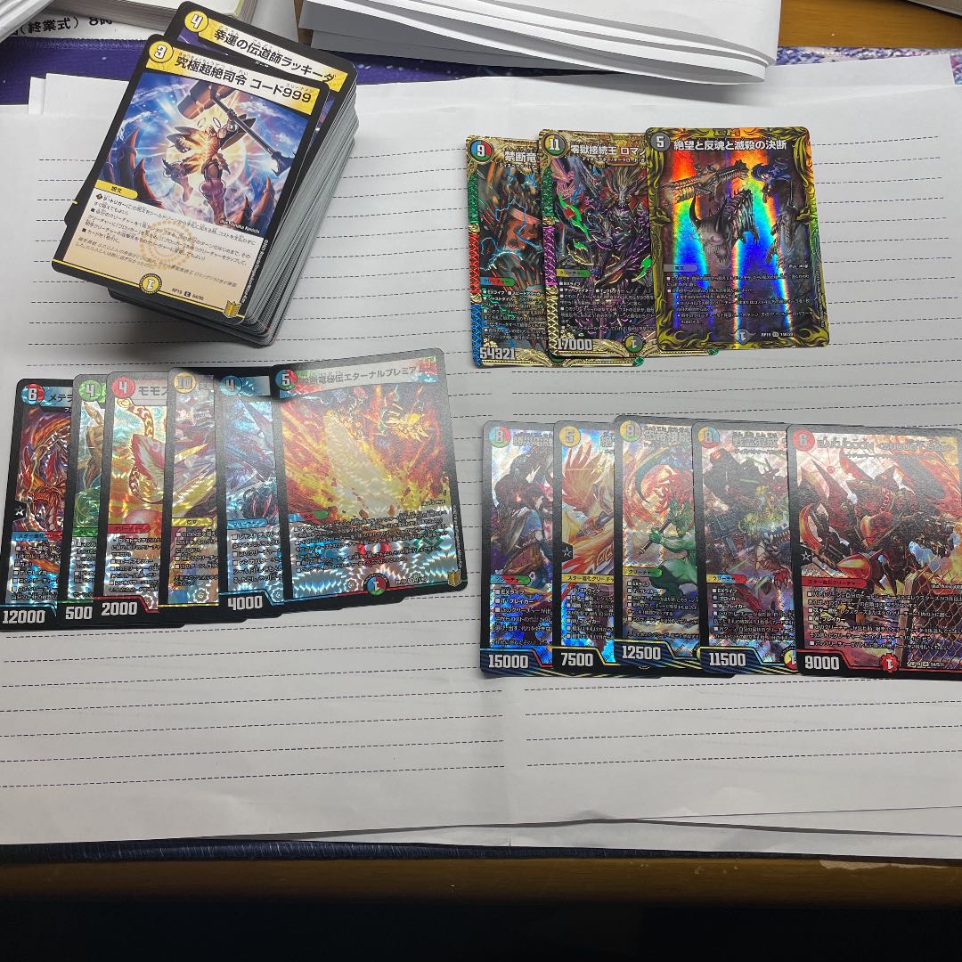 最終値下げ！デュエマ まとめ売り