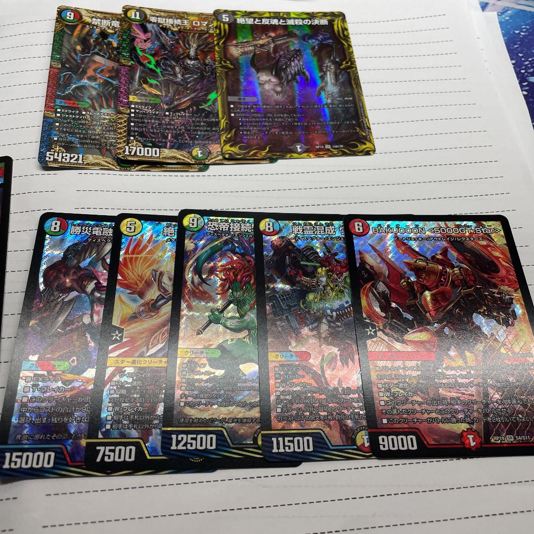 最終値下げ！デュエマ まとめ売り