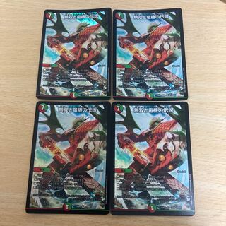 初期版　エターナルボルバルエッジ　無双と竜機の伝説 SR 四枚