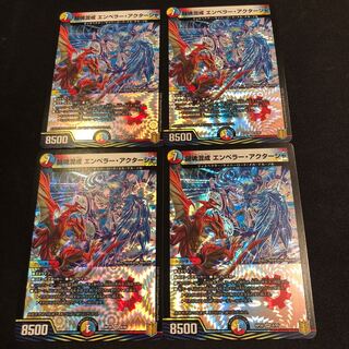 闘魂混成 エンペラー・アクターシャ