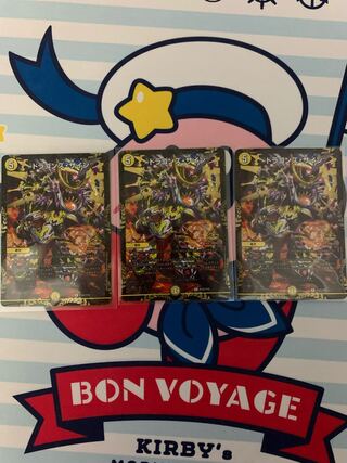 ドラゴンズ・サイン