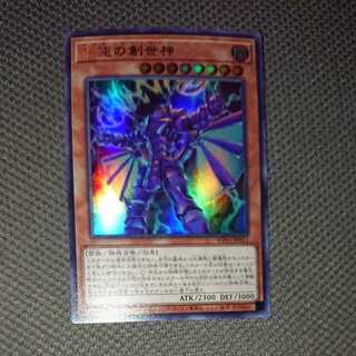 混沌の創世神 ウルトラレア