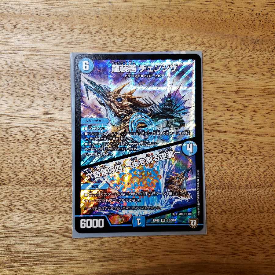 （即日発送）チェンジザ