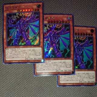 The Chaos Creator Secret Rare Set of 3