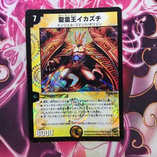 聖霊王イカズチ