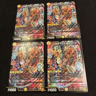 「正義星帝」ダンテ.Star