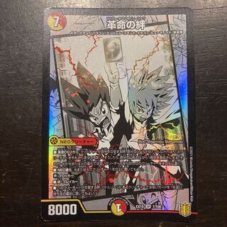 Bonds of the Restructer Revolution