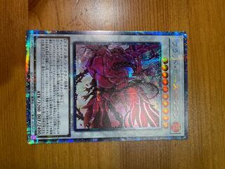 ブラッド・ローズ・ドラゴン プリズマティックシークレットレア