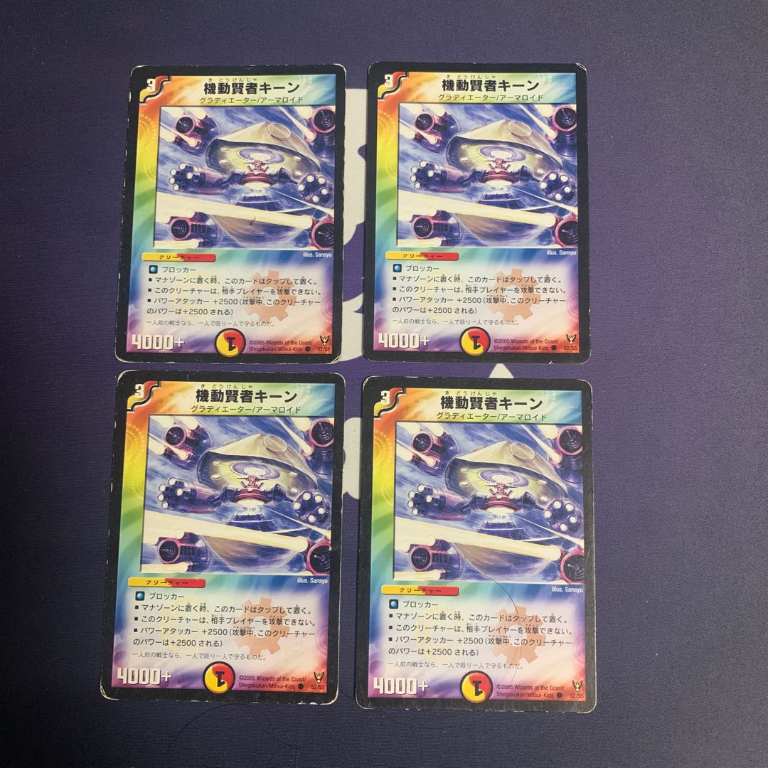 Keane the Mobile Sage