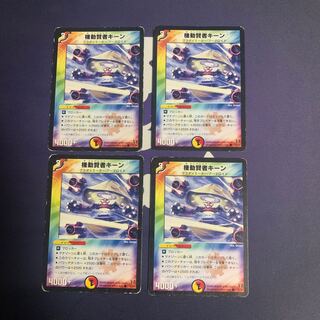 Keane the Mobile Sage