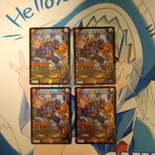 ボルメテウス・モモキング　4枚セット