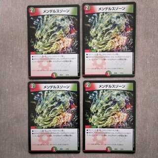 メンデルスゾーン