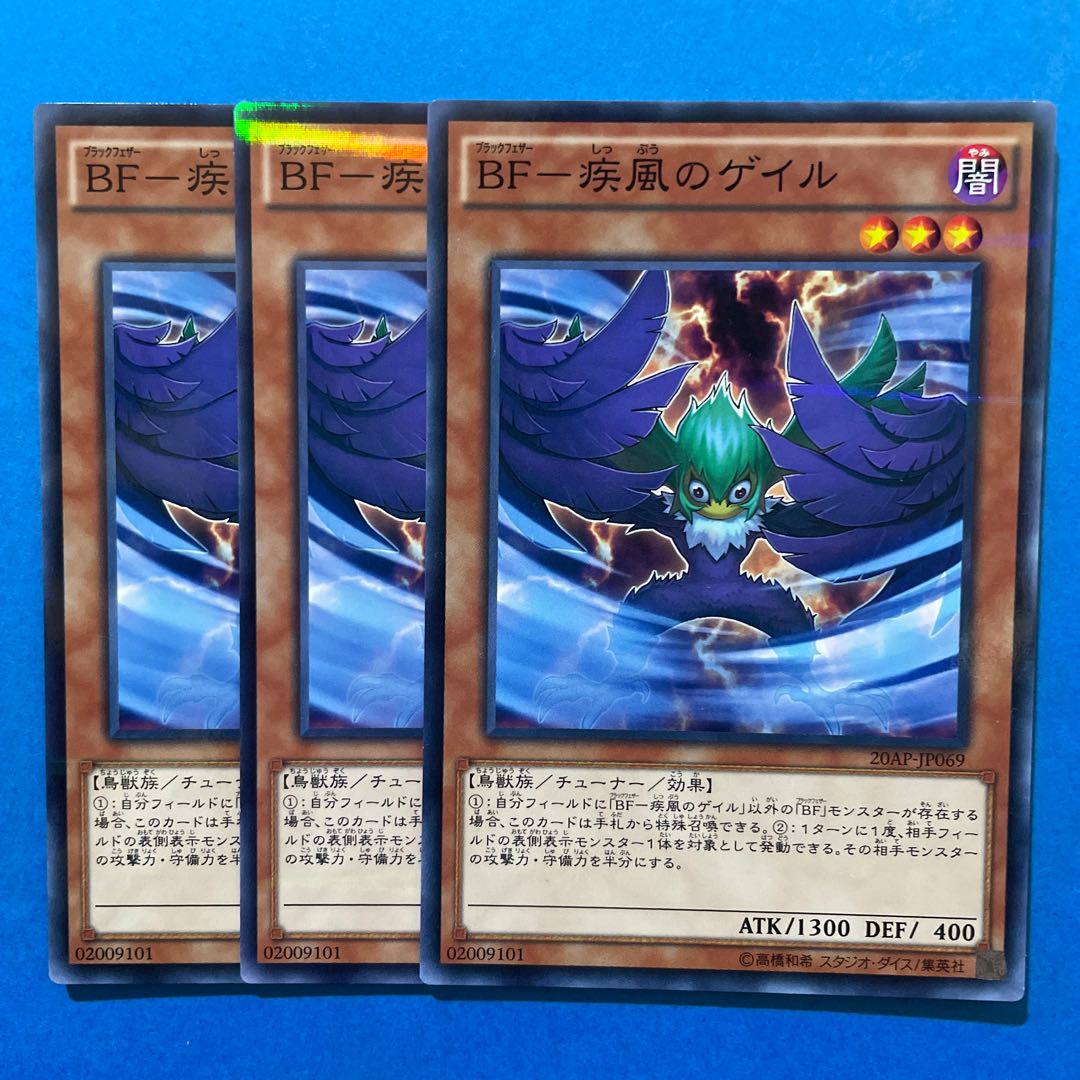 BF-疾風のゲイル パラレル ノーマル