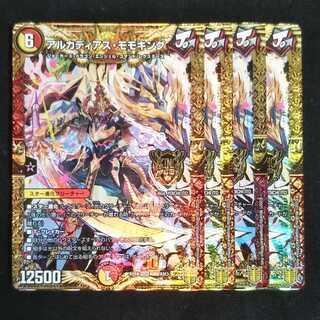 アルカディアス・モモキング 4枚