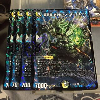 セット割引  龍覇龍 デッドマン=ザ=オリジン 4枚セット