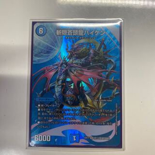 斬隠蒼頭龍バイケン