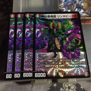 セット割引 Mの悪魔龍 リンネビーナス 4枚セット