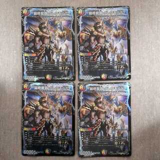 最終龍覇 グレンモルト