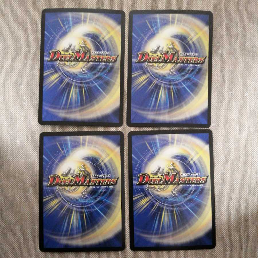 最終龍覇 グレンモルト