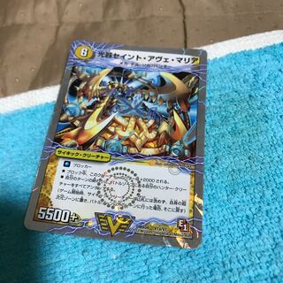 mg8-8 used light vessel Saint Ave Maria