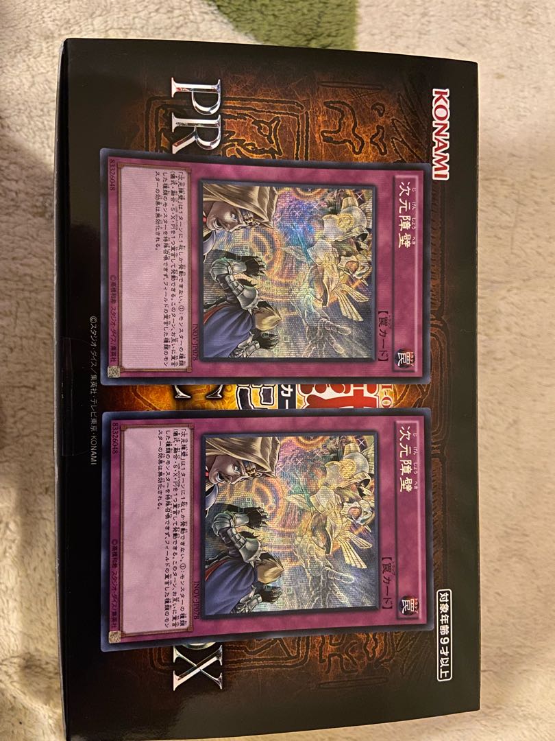 次元障壁【シークレット】{INOV-JP078}《罠》