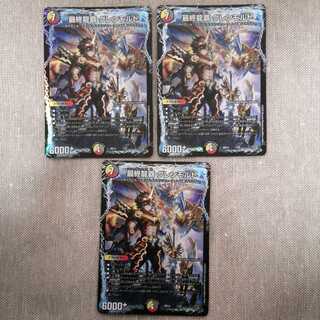 最終龍覇 グレンモルト