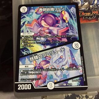 セット割引  透明妖精リリン｜妖精のプレリュード