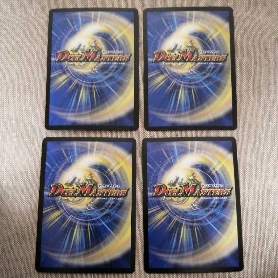 雷龍 ヴァリヴァリウス