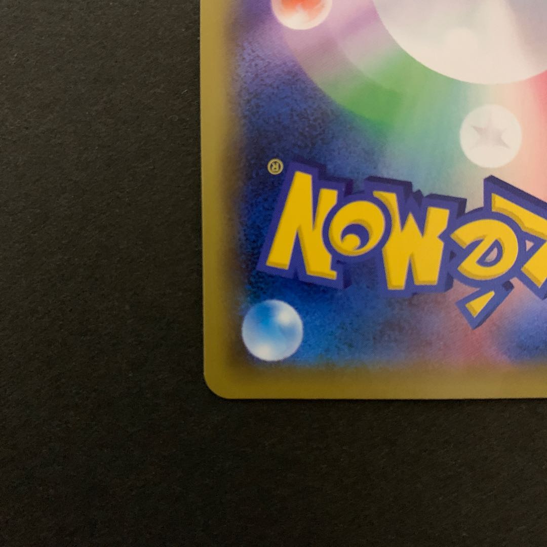 リーリエの全力 SR