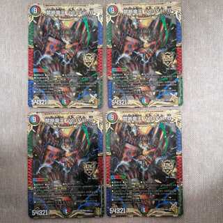 禁断竜王 Vol-Val-8