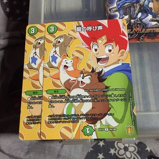 セット割引  最安値  龍の呼び声 2枚セット