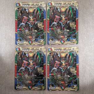 禁断竜王 Vol-Val-8