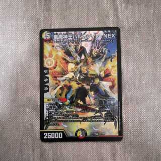 竜魔神王バルカディア・NEX