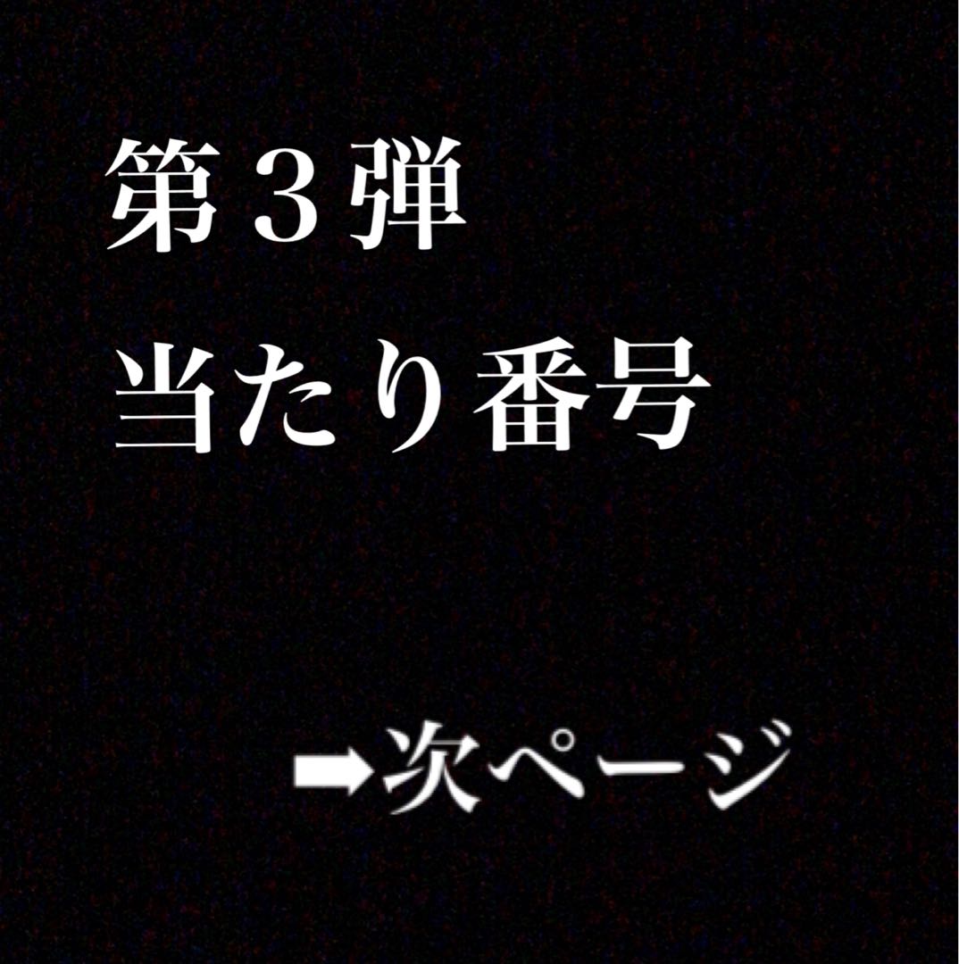 【完売】magiオリパ第6弾! 第4弾(低額)オリパも販売中です♪
