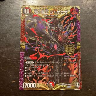 鬼ヶ覇王 ジャオウガ