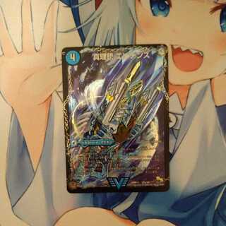 真理銃 エビデンス｜龍素王 Q.E.D.