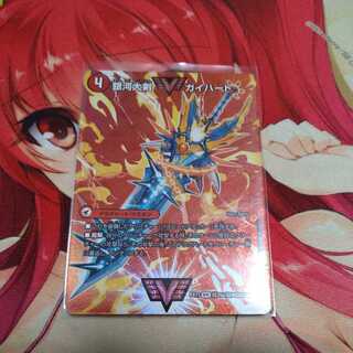 銀河大剣 ガイハート｜熱血星龍 ガイギンガ