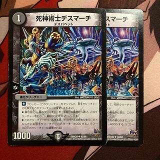 Reaper Death March 489