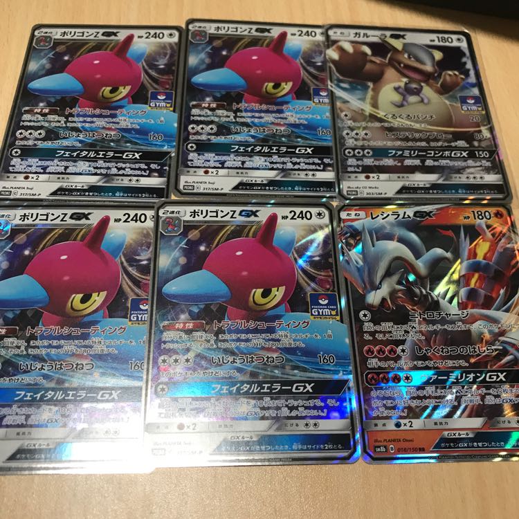 GXポケモン6体