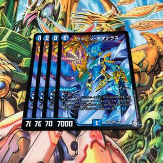 クイーンアマテラス　4枚