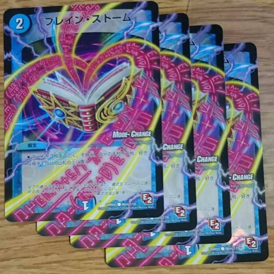 Buletteen Storm (MODE CHANGE)