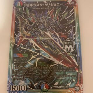 ジョギラスタザジョニー