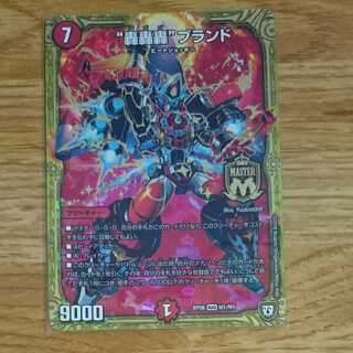 “轟轟轟”ブランド