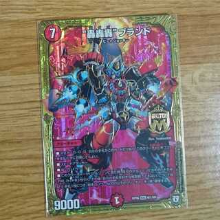 “轟轟轟”ブランド