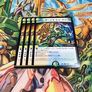 ボーイズトゥメン　4枚セット