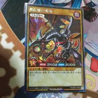 真紅眼の黒竜  シークレット  ラッシュデュエル